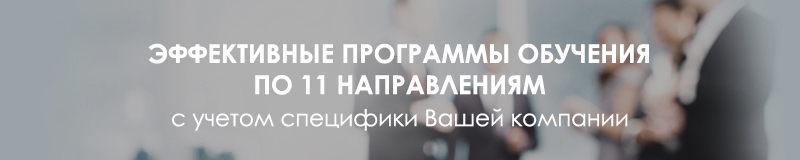 тренинг для персонала командообразование