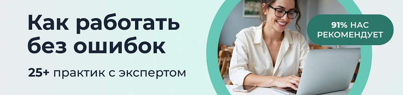 повышение квалификации кадровика в  центре эмменеджмент рекомендует 91 % слушателей